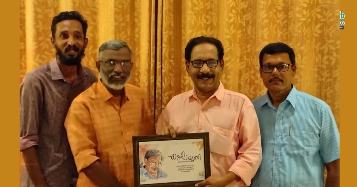 Attingal vartha_20251224_202232_0000