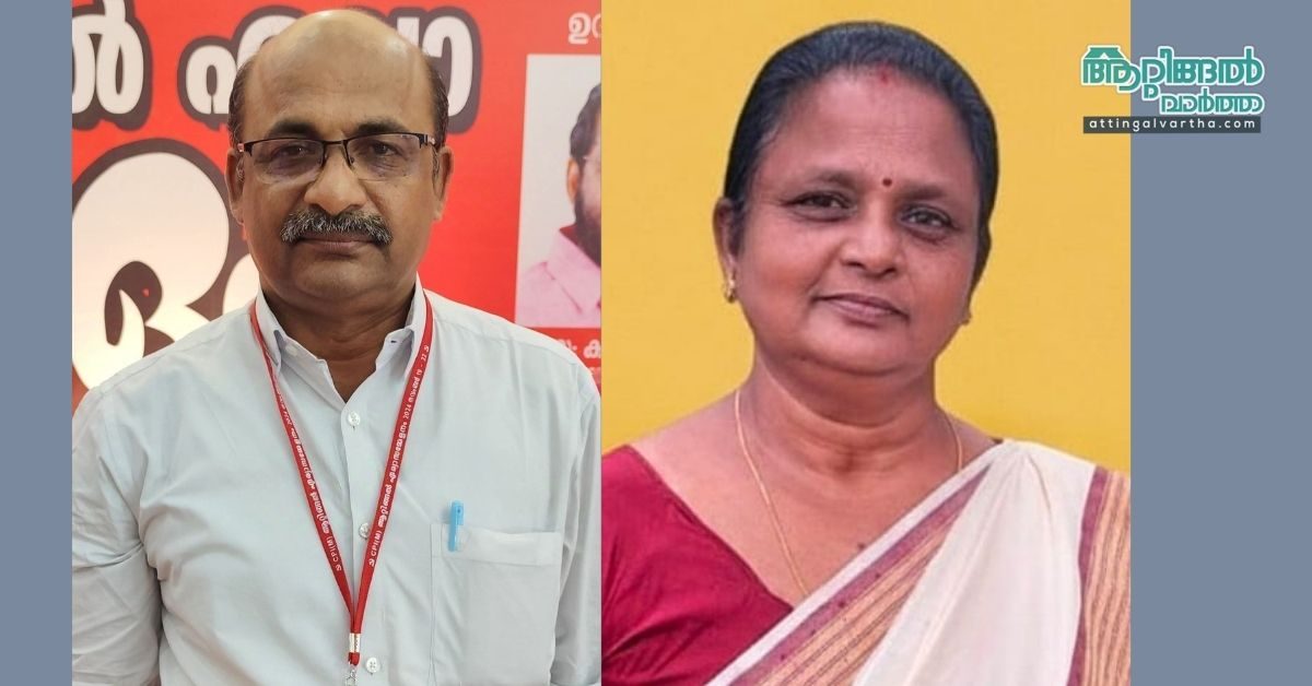 Attingal vartha_20251226_225328_0000