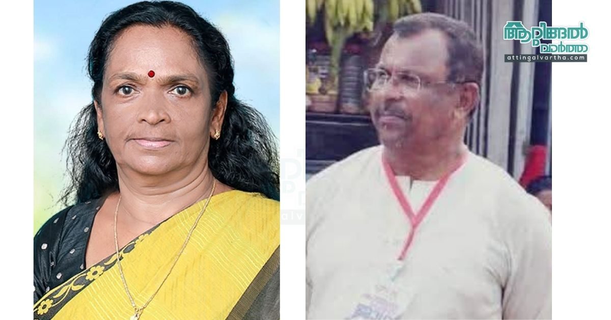 Attingal vartha_20251226_231047_0000