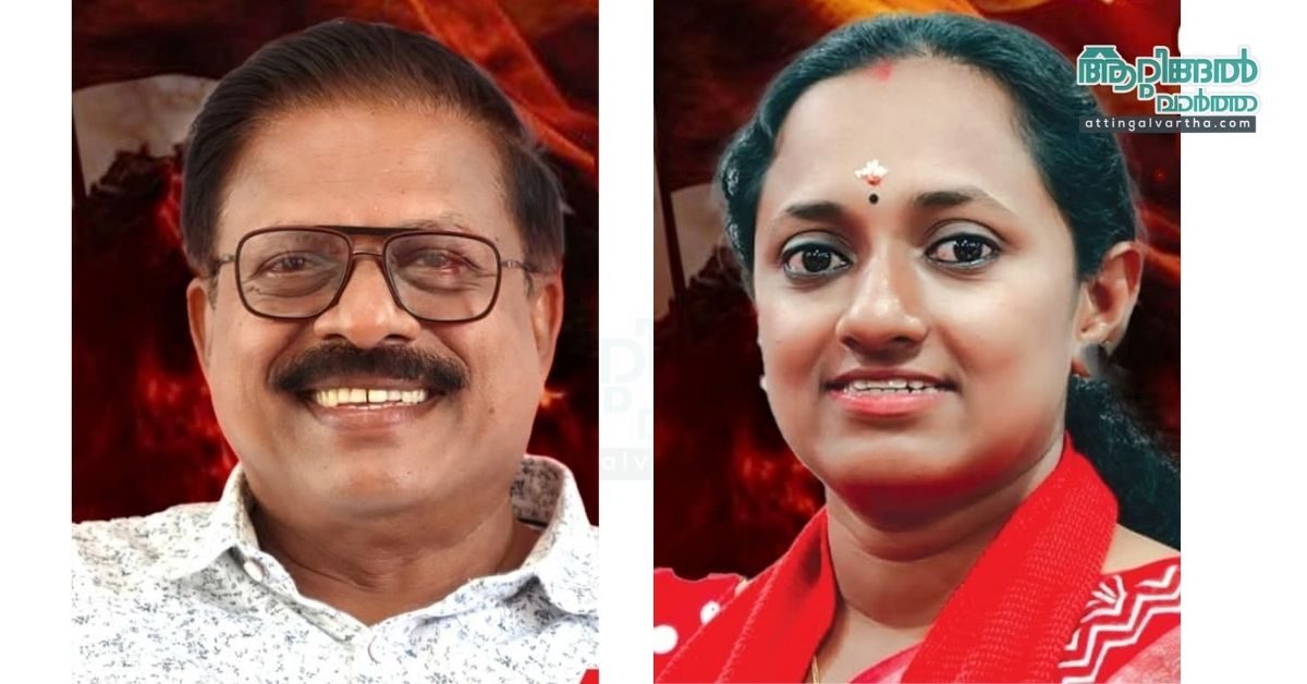 Attingal vartha_20251226_232204_0000