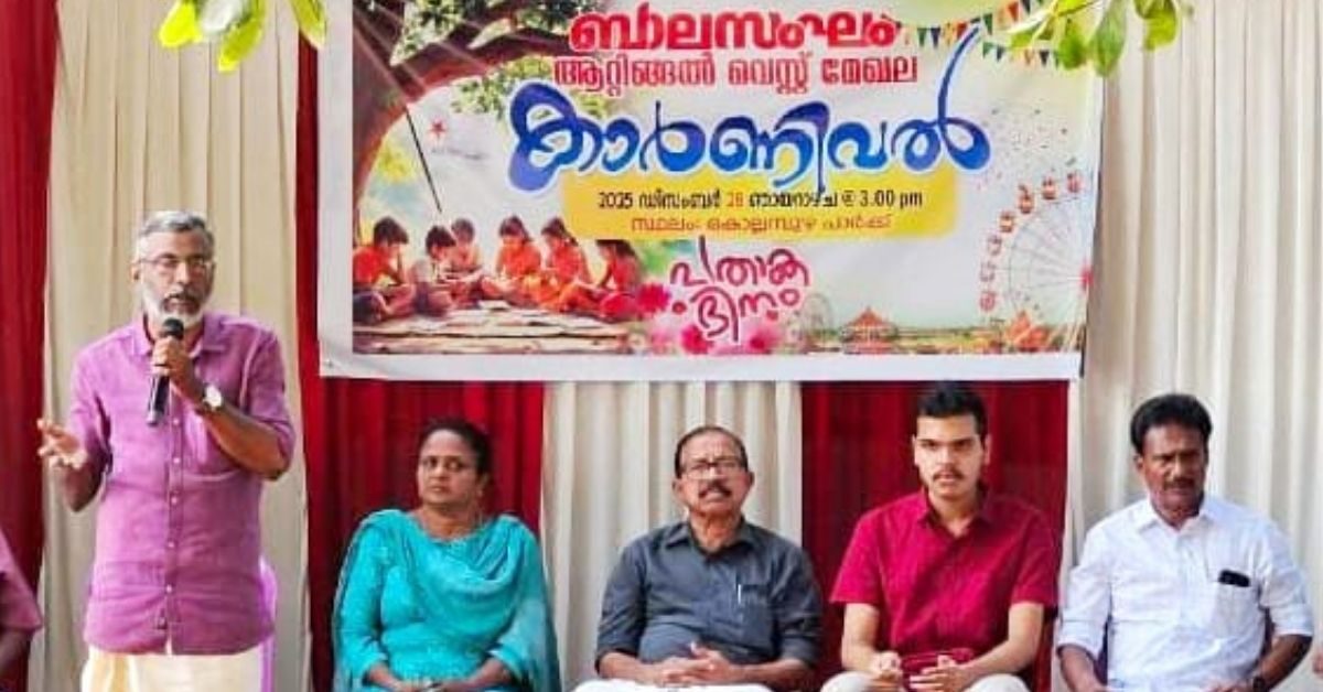 Attingal vartha_20251229_203515_0000