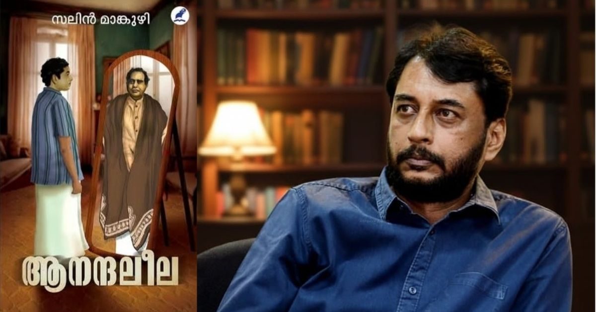 Attingal vartha_20260102_155443_0000