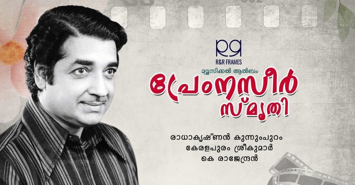 Attingal vartha_20260117_132910_0000