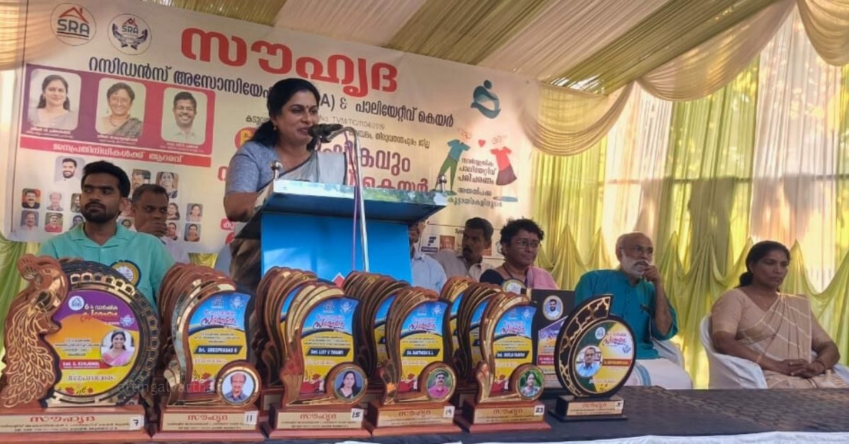 Attingal vartha_20260120_121031_0000