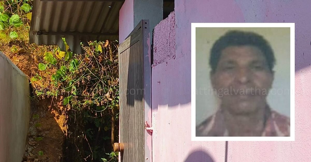 Attingal vartha_20260126_172023_0000