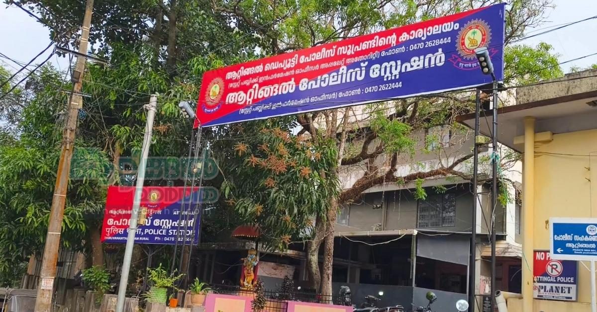 Attingal vartha_20260127_232231_0000