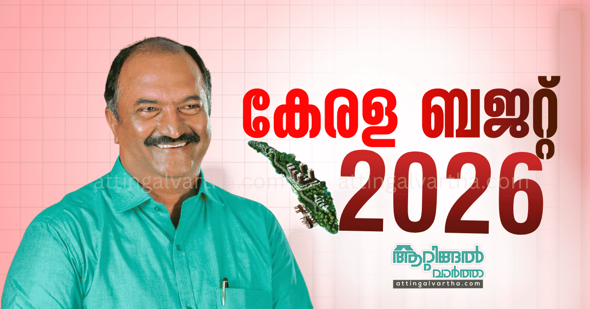 Attingal vartha_20260128_224742_0000