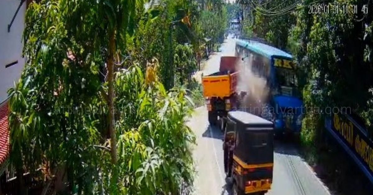 Attingal vartha_20260131_170920_0000