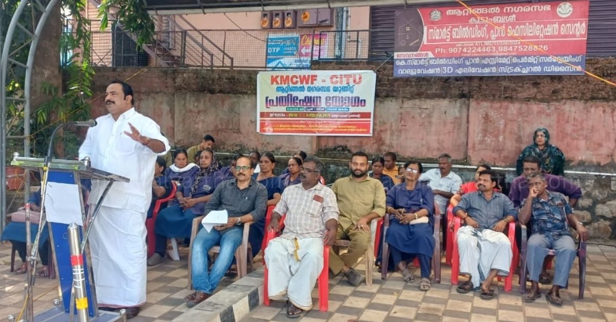 Attingal vartha_20260131_200305_0000