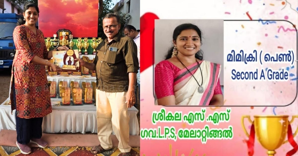 Attingal vartha_20260203_105240_0000