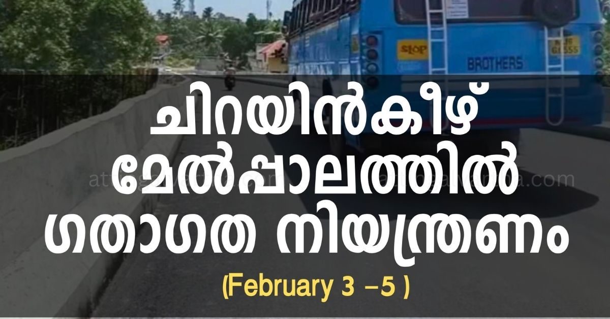 Attingal vartha_20260203_152921_0000