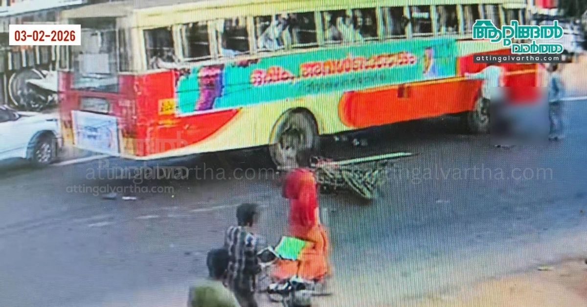 Attingal vartha_20260203_173406_0000