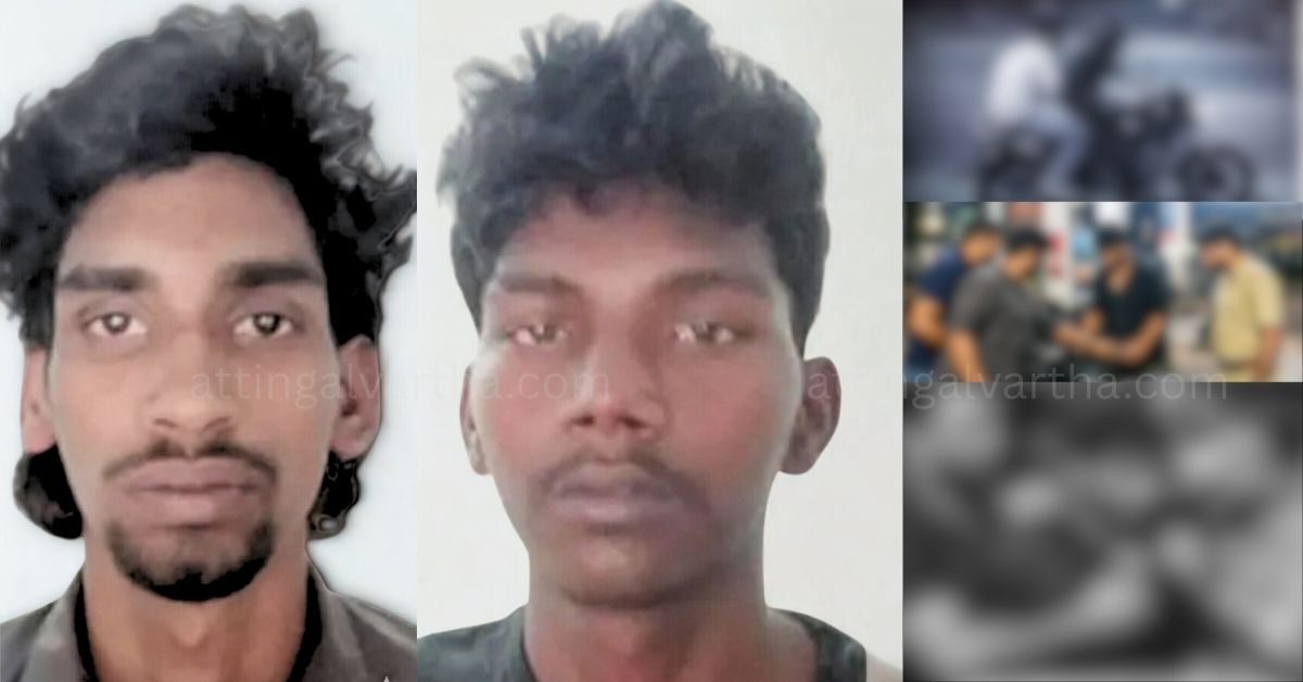 Attingal vartha_20260205_110451_0000