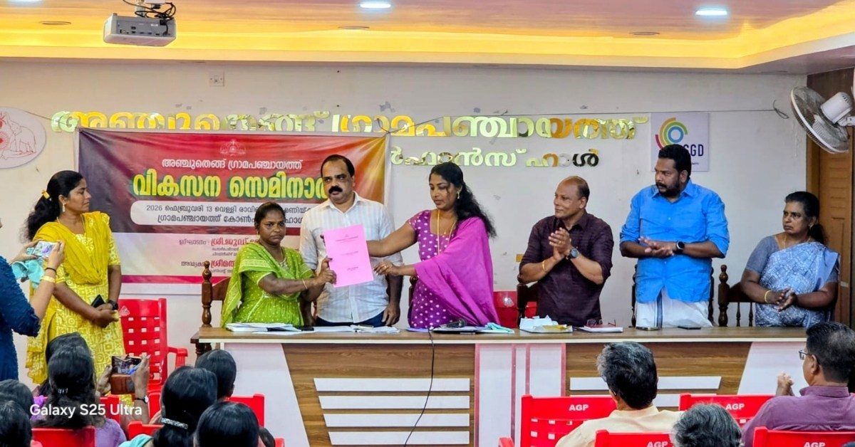 Attingal vartha_20260214_201128_0000