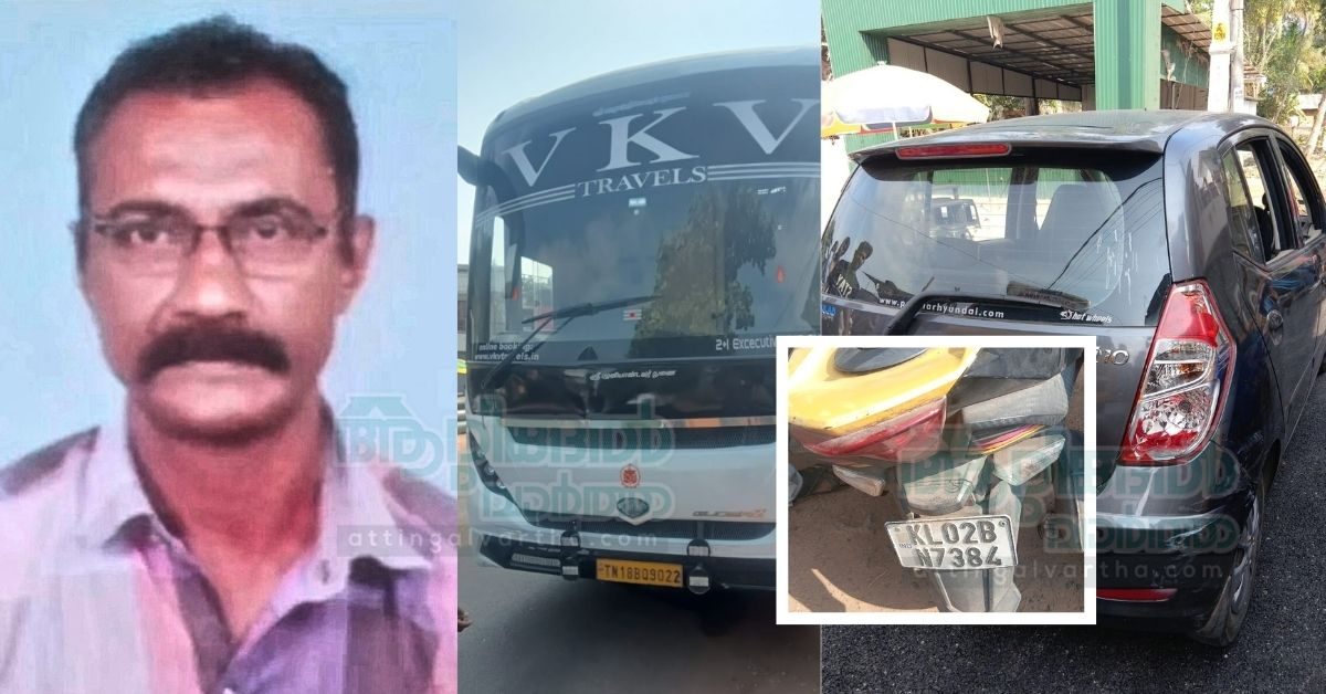 Attingal vartha_20260215_231424_0000