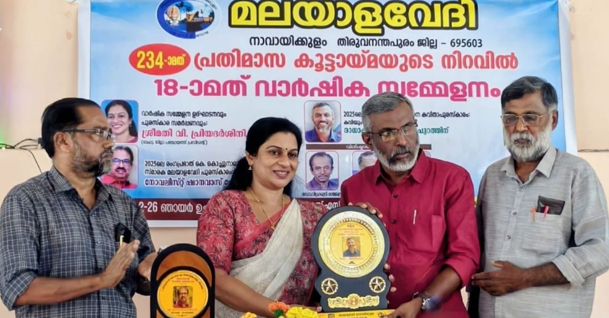 Attingal vartha_20260223_231023_0000