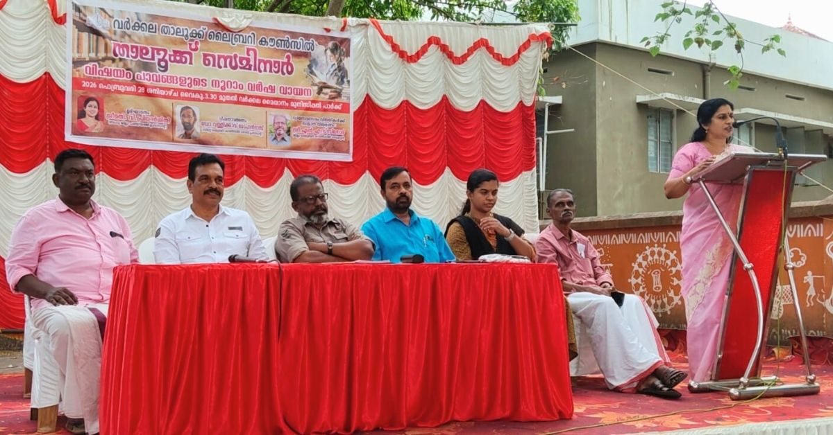 Attingal vartha_20260301_135358_0000