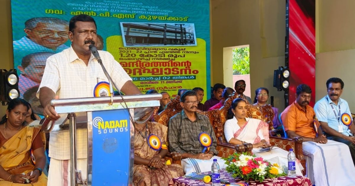 Attingal vartha_20260303_212950_0000