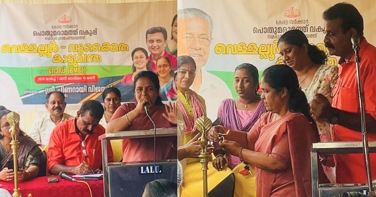 Attingal vartha_20260307_180702_0000