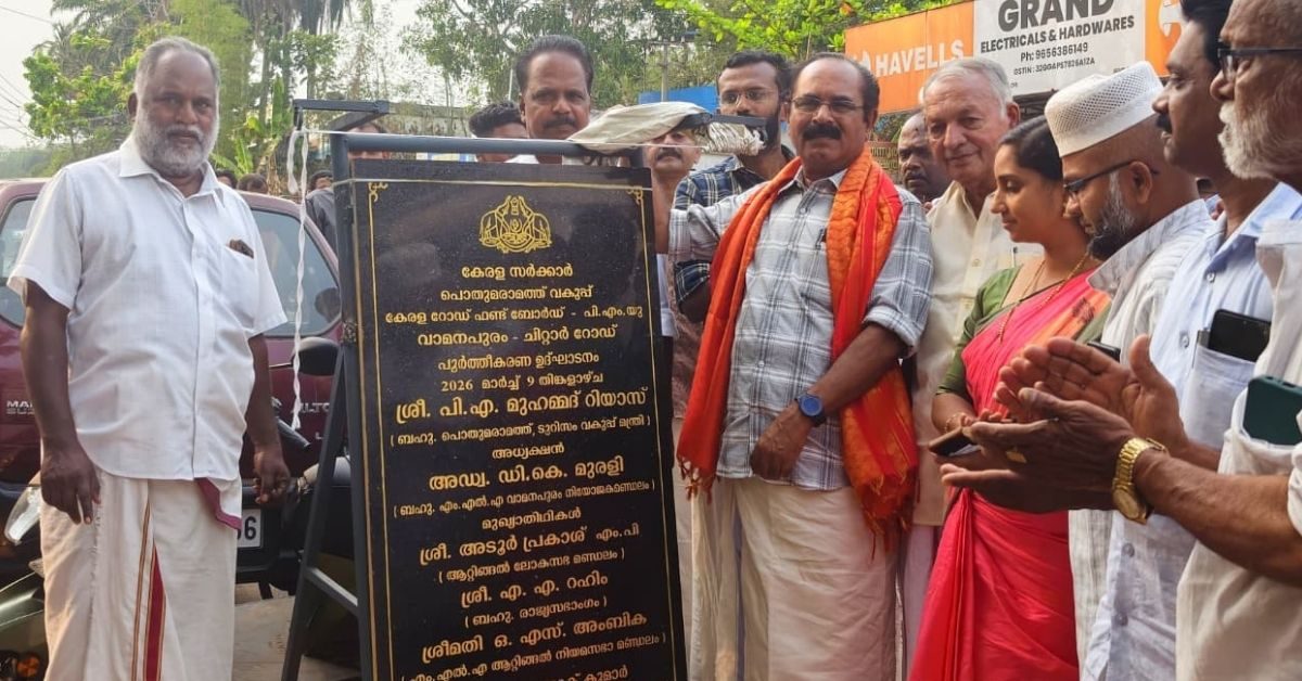 Attingal vartha_20260309_201347_0000