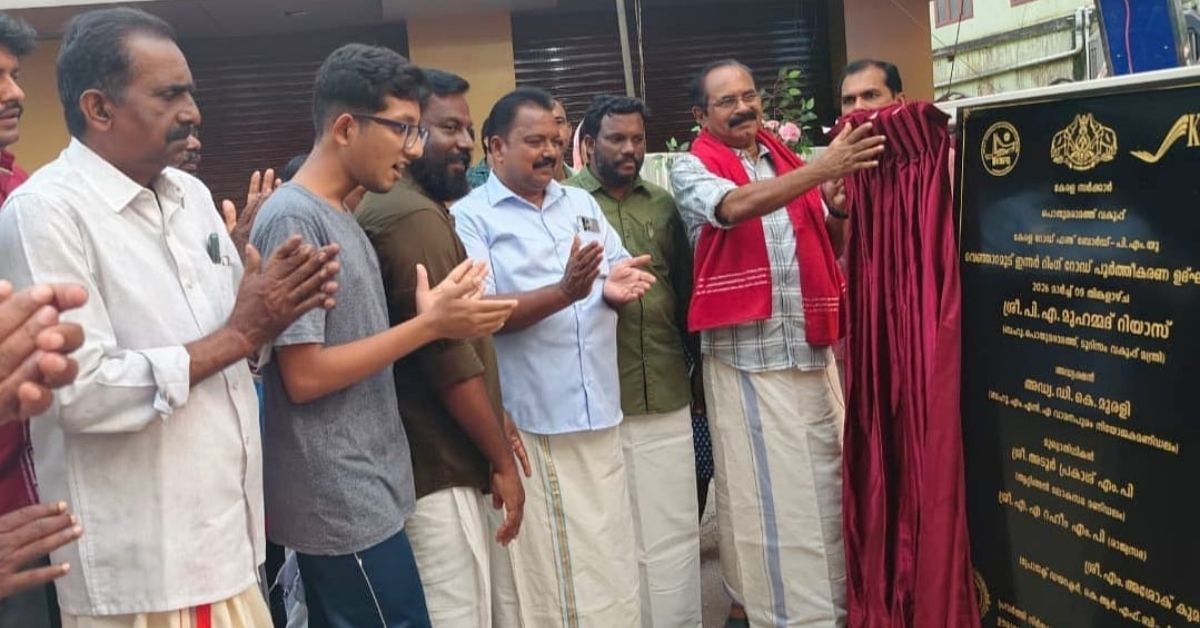 Attingal vartha_20260309_224501_0000