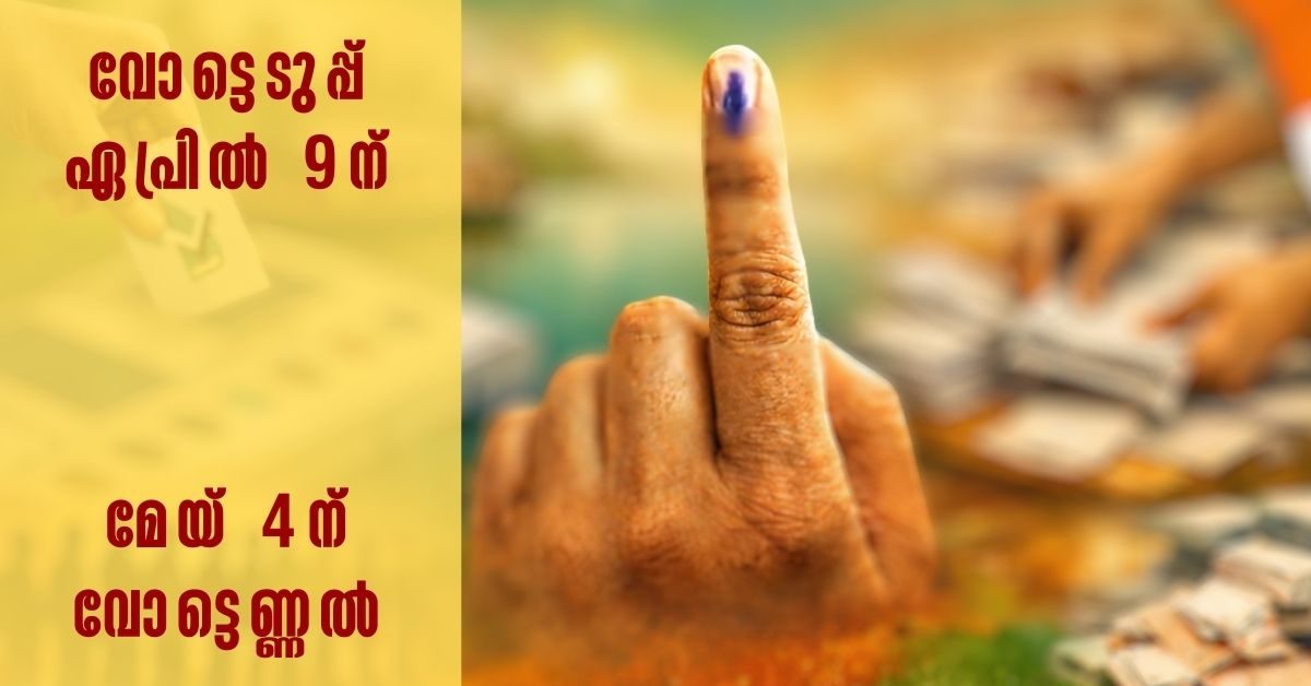 Attingal vartha_20260315_173311_0000