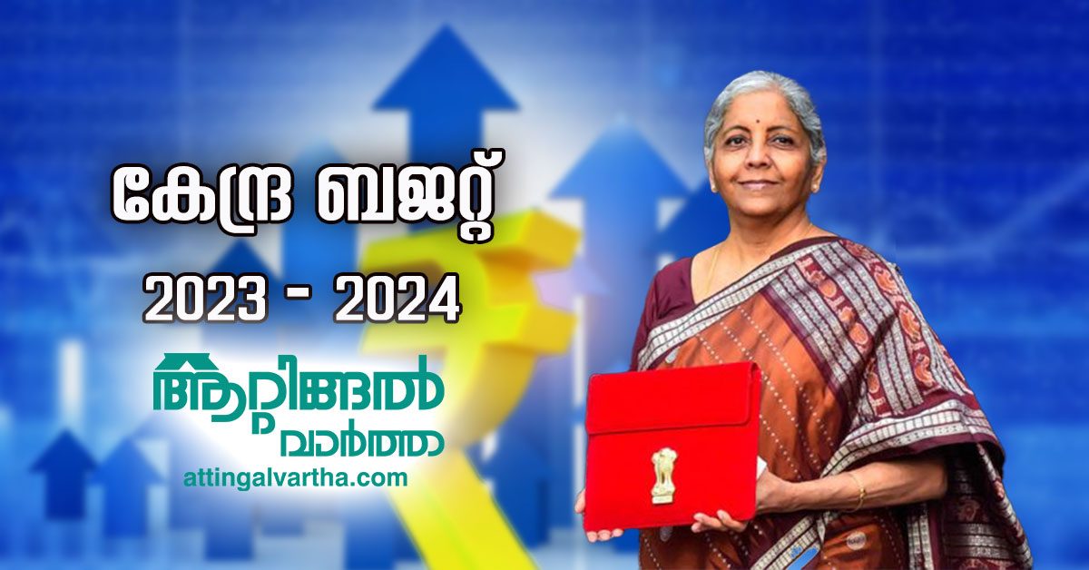 Central-Budget-2023-2024-attingal